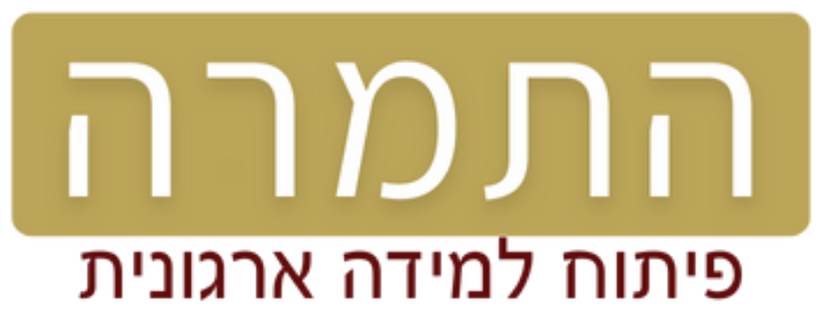 לוגו התמרה